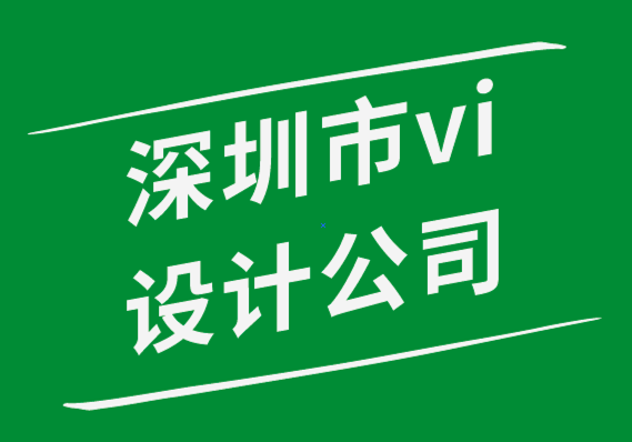 深圳市vi设计公司教您如何增加在线品牌的内容类型-探鸣品牌设计公司.png