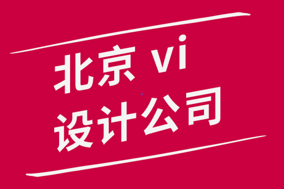 北京探鸣vi设计公司使用透明标志设计技巧加强您在线品牌形象.png