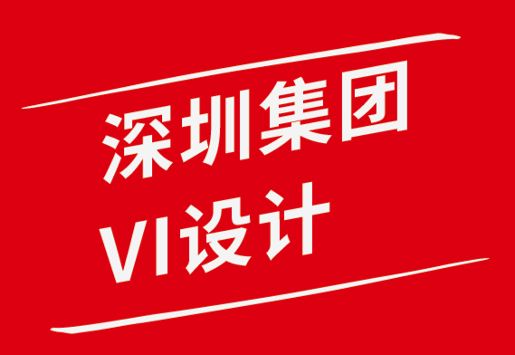 深圳集团VI设计公司-掌握圆形标志艺术的5 个技巧-探鸣品牌设计公司.png