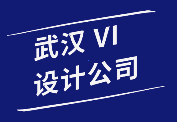 武汉vi设计公司-7个知名银行标志设计展现了怎样的力量和精神.png