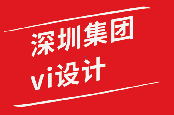 深圳集团vi设计公司-知名电商平台logo设计为什么会引人入胜 .png