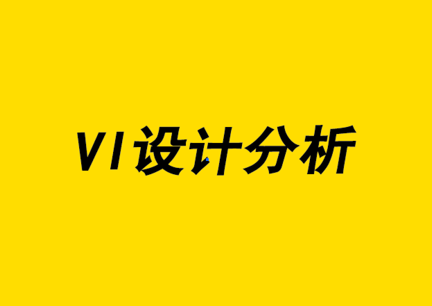 vi设计分析-6个神经设计元素将提高你的标志设计技巧.png