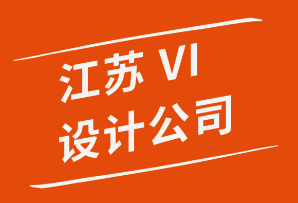 江苏vi设计公司令人惊叹的宣传册设计技巧分享-探鸣品牌设计公司.png