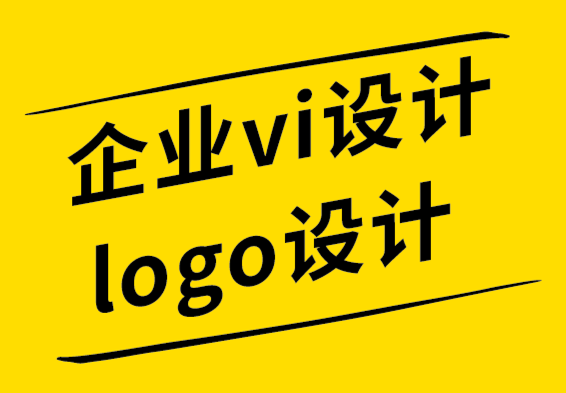 企业vi设计logo设计公司解析几何标志设计的显著特征.png