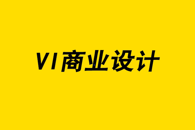 vi商业设计公司-2022年15种平面设计和品牌趋势.png