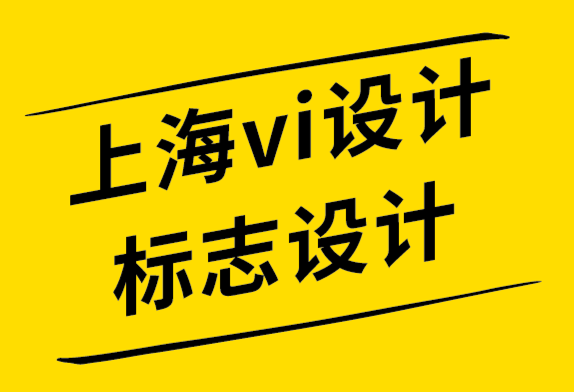 上海vi设计公司上海标志设计公司-15个运用象征的巧妙标志设计.png