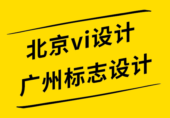 北京vi设计公司广州标志设计公司如何让您的婚礼标志设计令人难忘.png