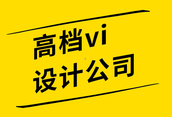 高档vi设计公司-设计文件格式中的压缩指南-探鸣设计.png