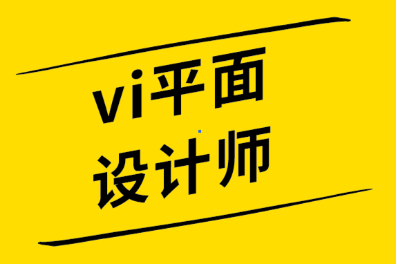 vi平面设计师-设计预算计算工具指南-探鸣设计.png