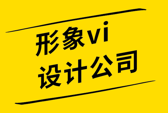 形象vi设计公司-人类心理学与网页设计-探鸣设计.png