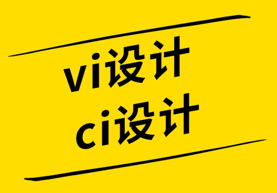 vi设计和ci设计公司-来自设计专家的建议文字标志建议.png