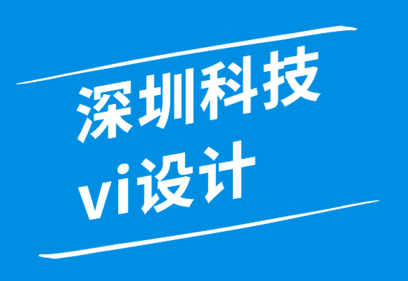 深圳科技vi设计公司-数字健康公司标志VI设计案例.png