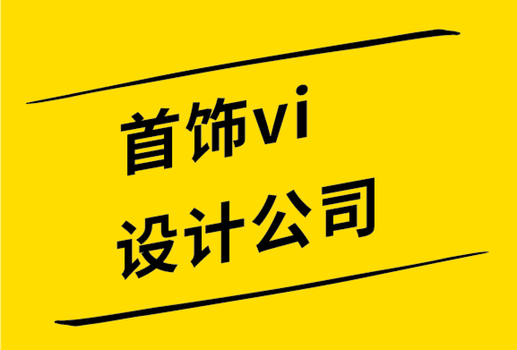 首饰vi设计公司-珠宝公司如何瞄准奢侈品消费者-探鸣设计公司.png