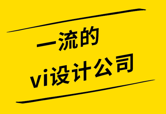 一流的vi设计公司如何设计水疗(spa)品牌整体VI形象.png