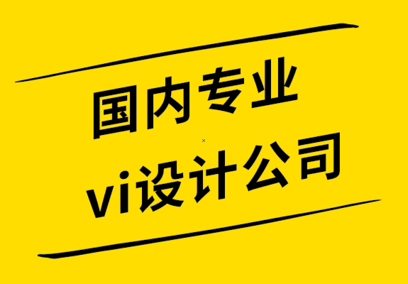 国内专业的vi设计公司为特殊儿童公益机构设计vi形象与logo.png