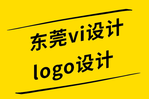 东莞vi设计东莞logo设计公司为您介绍基础字体心理学.png
