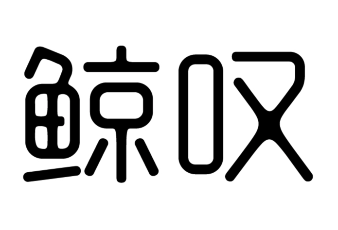 东莞vi设计东莞logo设计案例.png
