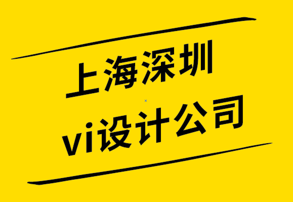上海深圳VI设计公司-标志颜色含义从何而来-探鸣设计.png