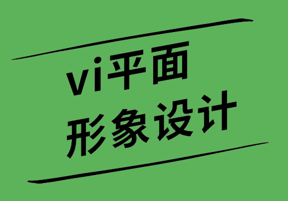 vi平面形象设计公司如何为景观绿化或园艺服务创建标志.png