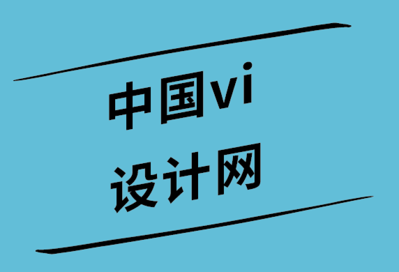 中国vi设计网-为什么不应该用 Photoshop 中设计标志.png