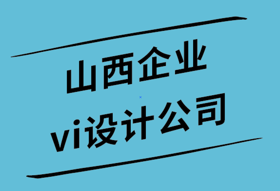 山西企业vi设计公司-移动优先设计要从一开始就做好所有准备-探鸣设计公司.png