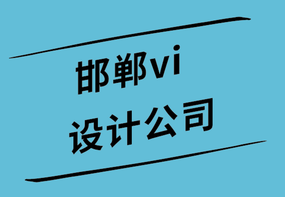 邯郸vi设计公司-电子商务页面中的个性化与访问用户契合-探鸣设计公司.png