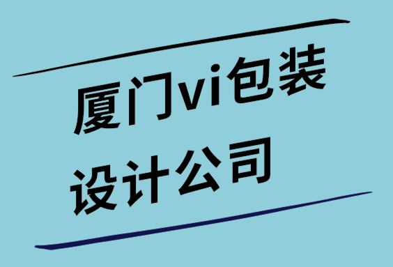 济宁企业vi设计公司-8个环保包装设计理念.png