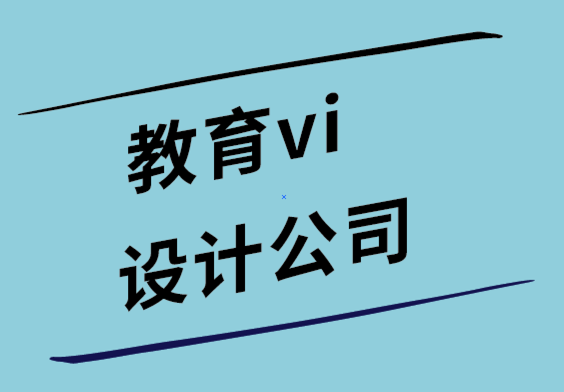 教育vi设计公司分享有史以来最昂贵的10 个标志设计.png