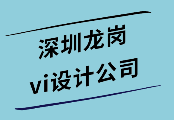 深圳龙岗vi设计公司柔美的丝巾品牌logo与VI形象设计案例.png