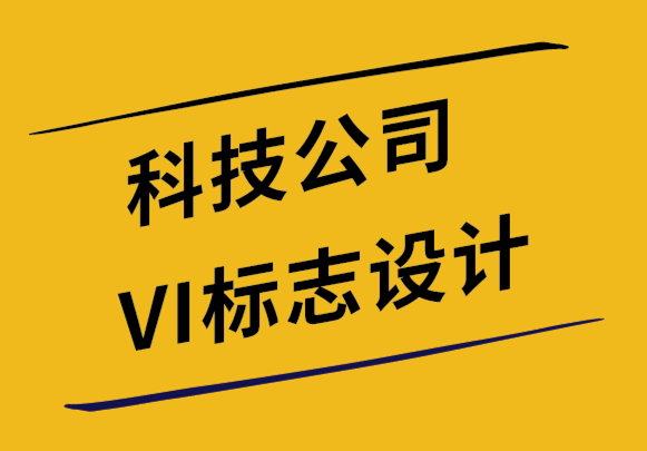 科技vi设计标志设计公司-简约医疗健康科技范儿的品牌vi设计案例.png