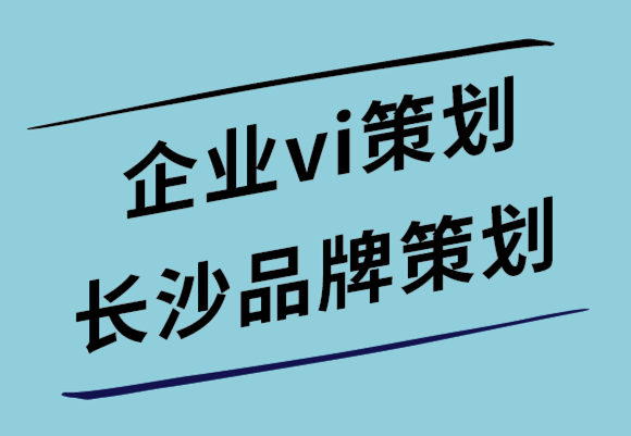 企业vi策划长沙品牌策划-响应式网页设计要考虑的好处和趋势.png