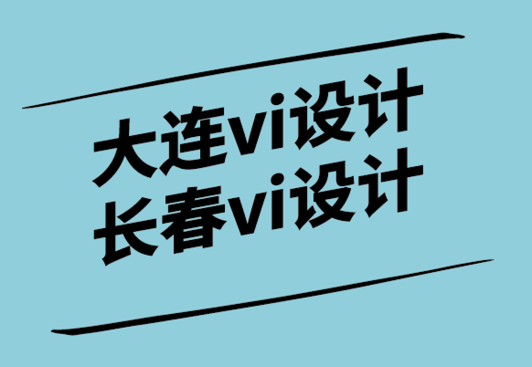 大连vi设计公司长春vi设计公司解析当今的网页设计趋势和热门话题-探鸣设计.png