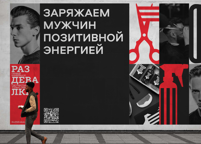 大幅的俄罗斯美发店形象画面.png