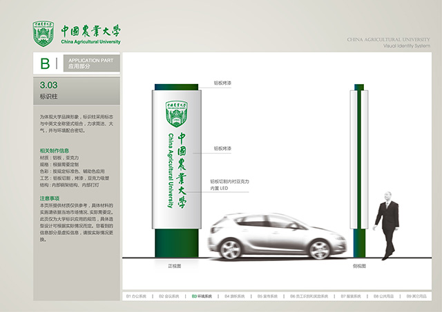 标识柱-精神堡垒形象.jpg