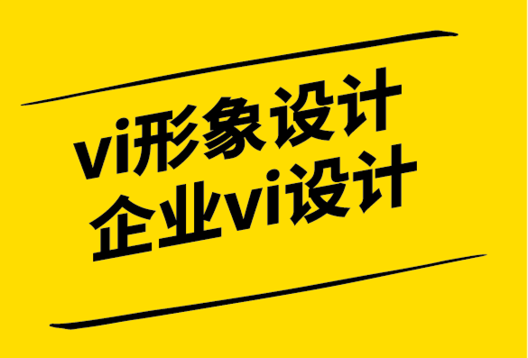 vi形象设计企业vi设计公司-如何使用您的官网进行品牌推广-探鸣设计.png