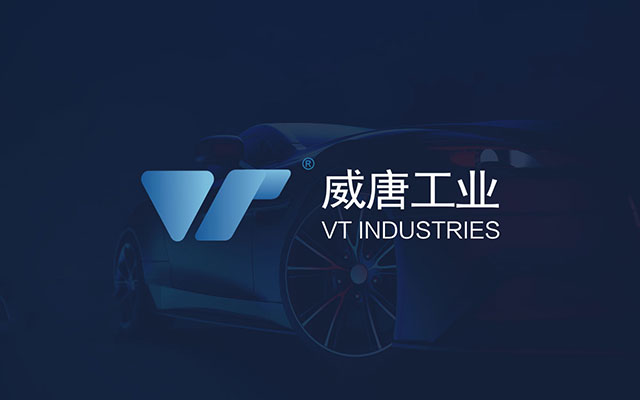 vi形象设计企业vi设计公司为上市公司威唐工业设计的logo.jpg