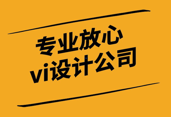 专业放心的vi设计公司为零售集团设计VI视觉设计系统和logo.png