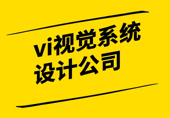 vi视觉系统设计公司解析2022年最佳标志设计软件-探鸣设计公司.png