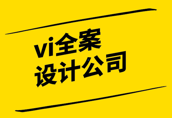 vi全案设计公司11 个吸引人的图表创意设计技巧.png