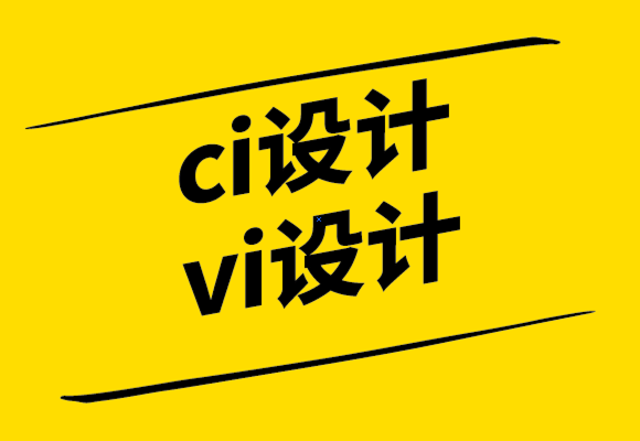  ci设计与vi设计公司-为什么说品牌领导力需要勇气.png