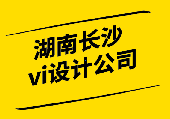 湖南长沙vi设计公司-品牌化企业网站的好处和三个影响.png