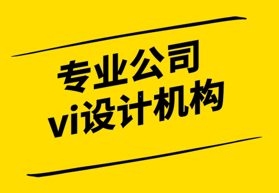 专业的公司vi设计机构-优秀的瓶身设计能否在竞争中获得更多销量 .png