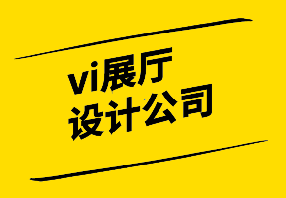  vi展厅设计公司-千禧一代产品品牌案例研究.png