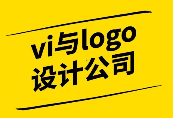 vi设计logo设计公司-从概念到现实的完整标志设计指南-探鸣设计.png