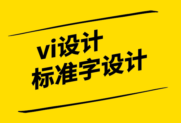 vi设计标准字设计公司-品牌插图是可视化叙事技巧.png