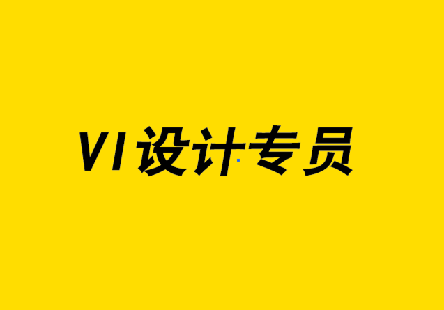 vi设计专员-为什么定制包装对于创造一致的品牌设计至关重要-探鸣设计.png