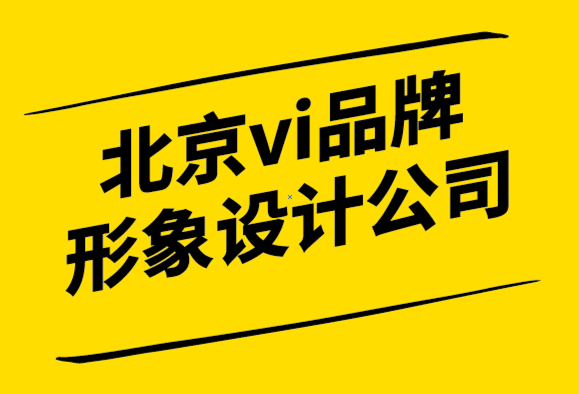 北京vi品牌形象设计公司-学生标志设计工作表-探鸣设计公司.png