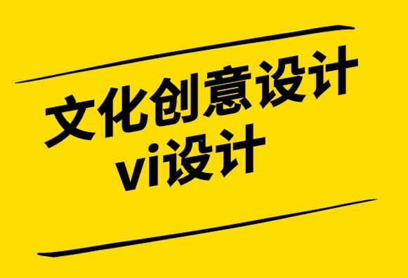 文化创意设计和vi设计公司如何使用动态标志.png