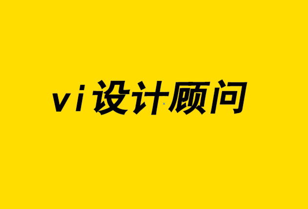 vi设计顾问-为什么你的标志需要要有一个单独的图标设计.png