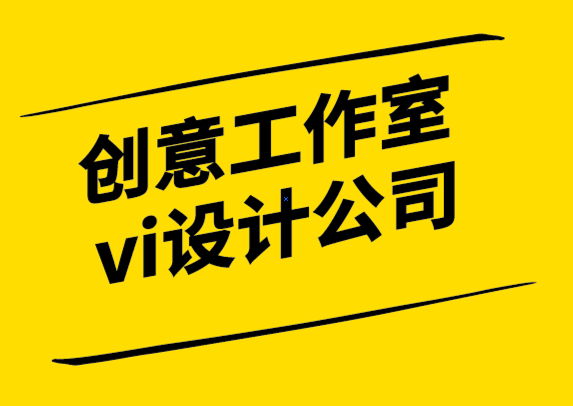 创意工作室vi设计公司-为什么企业应该考虑满足自己的印刷需求.png